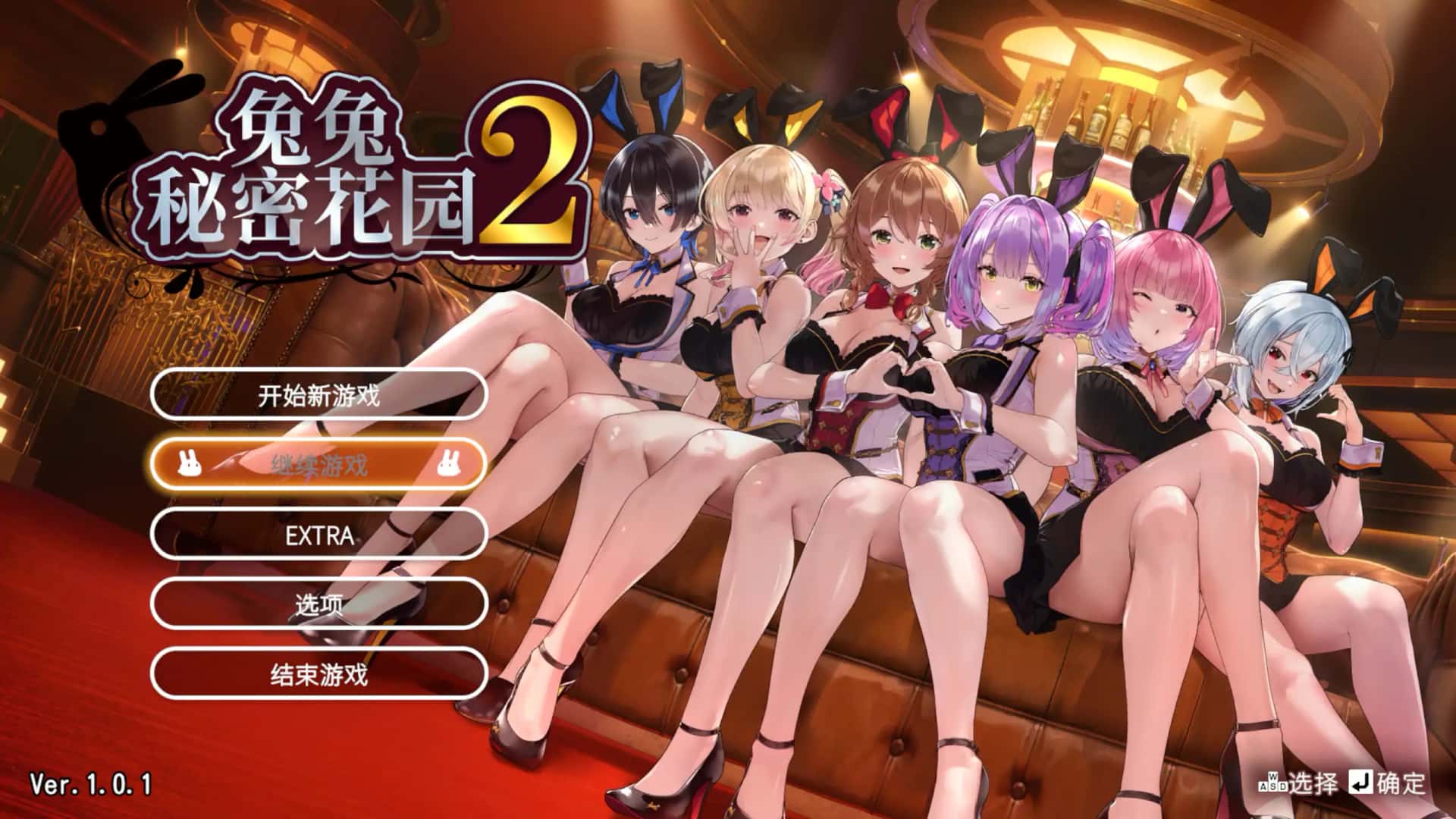 兔兔秘密花园2 バニーガーデン2 V1.01 官方中文版插画